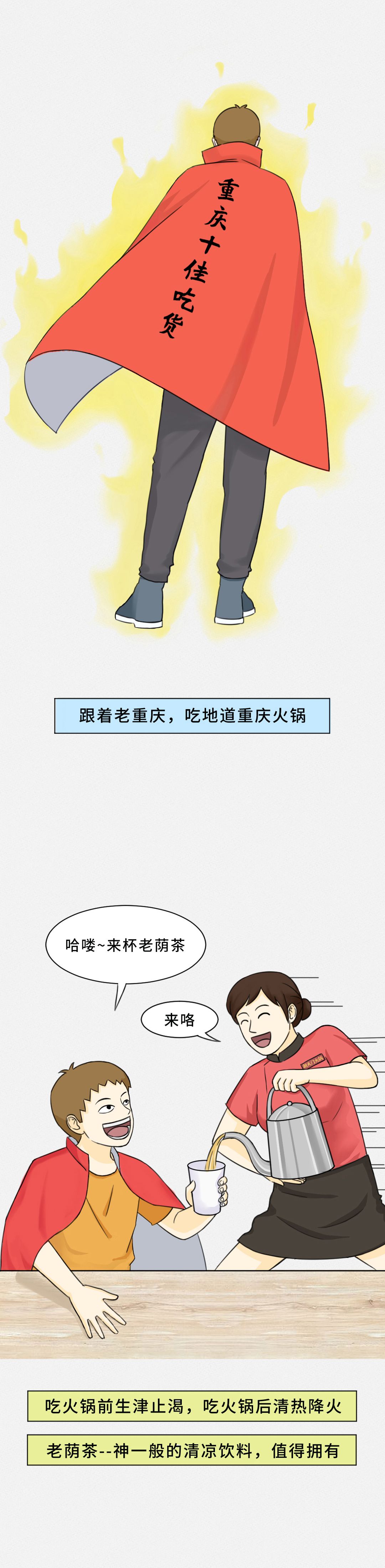 我赌10块！重庆火锅的正确吃法你不晓得！
