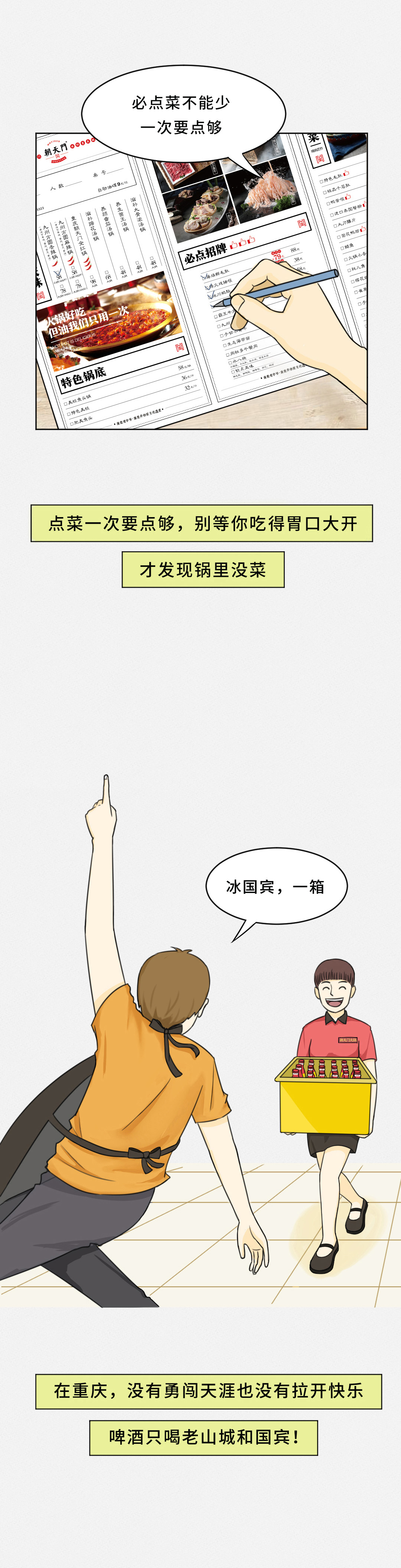 我赌10块！重庆火锅的正确吃法你不晓得！