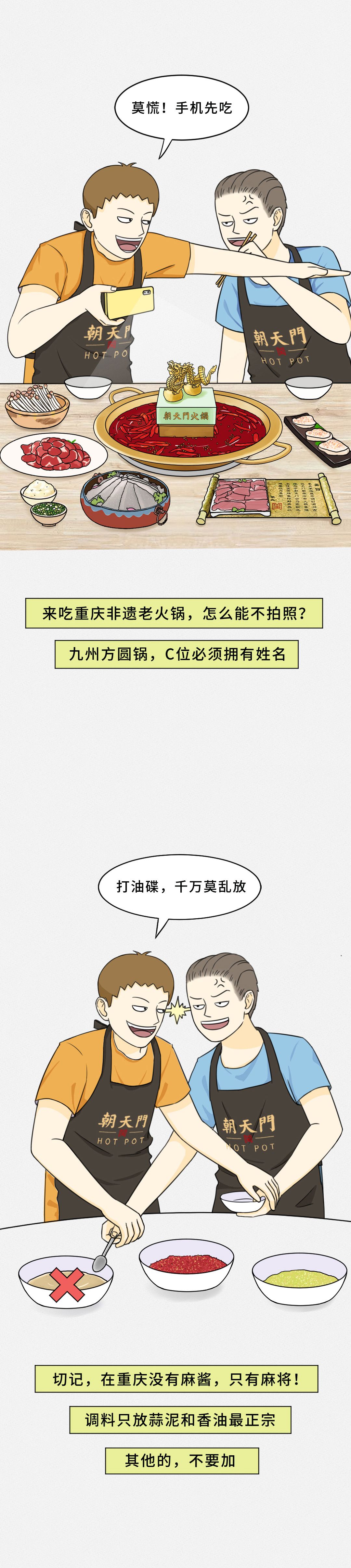 我赌10块！重庆火锅的正确吃法你不晓得！