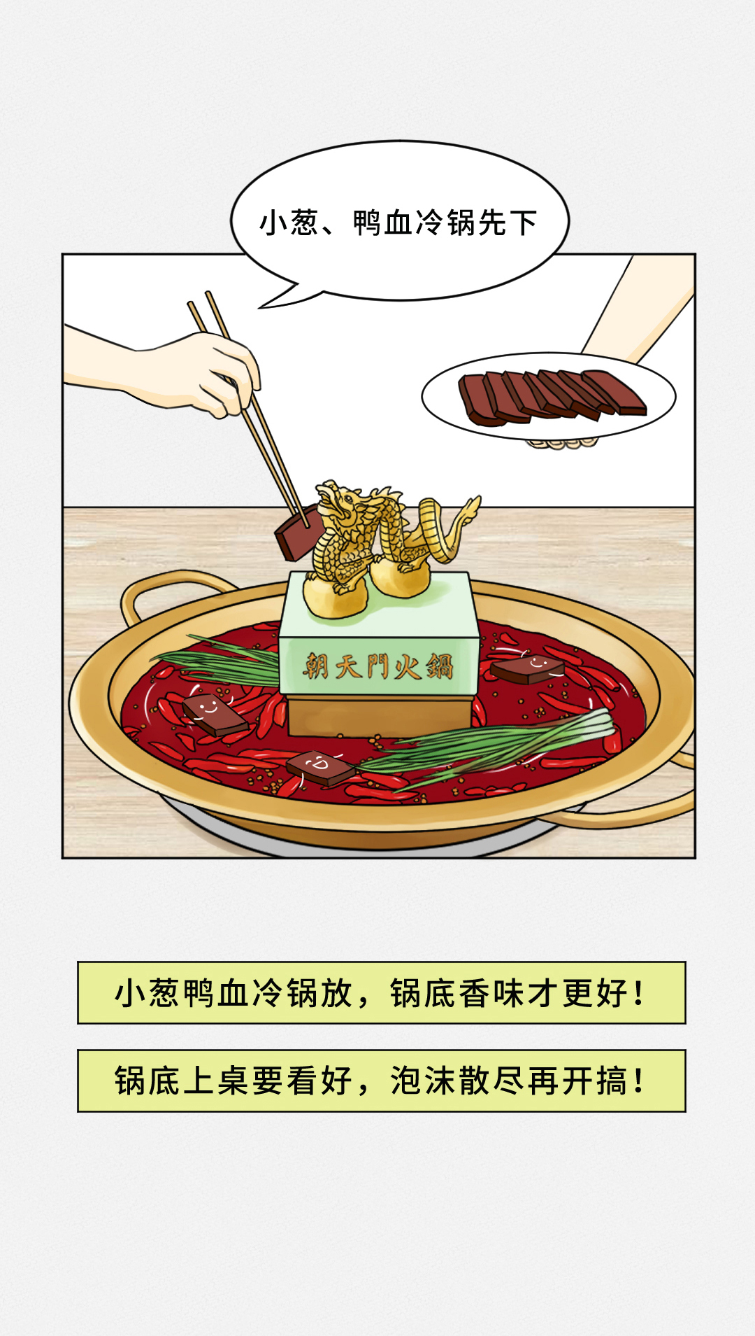 我赌10块！重庆火锅的正确吃法你不晓得！