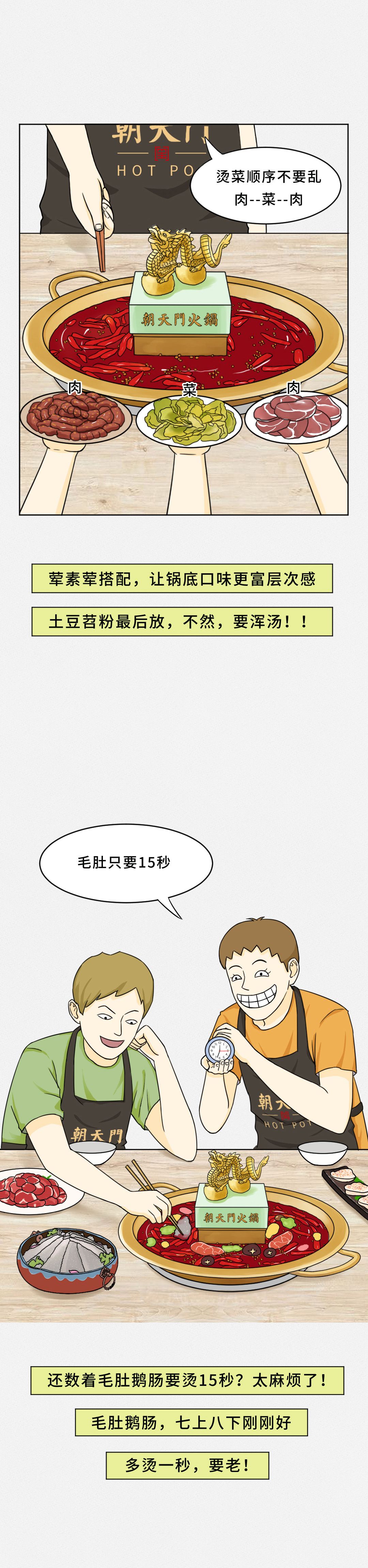 我赌10块！重庆火锅的正确吃法你不晓得！