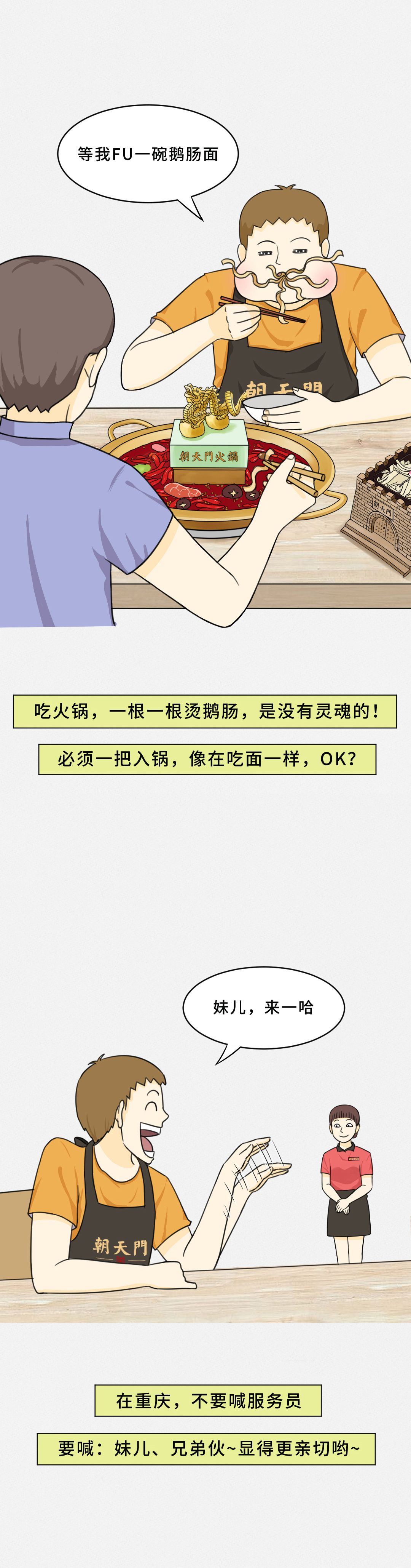 我赌10块！重庆火锅的正确吃法你不晓得！