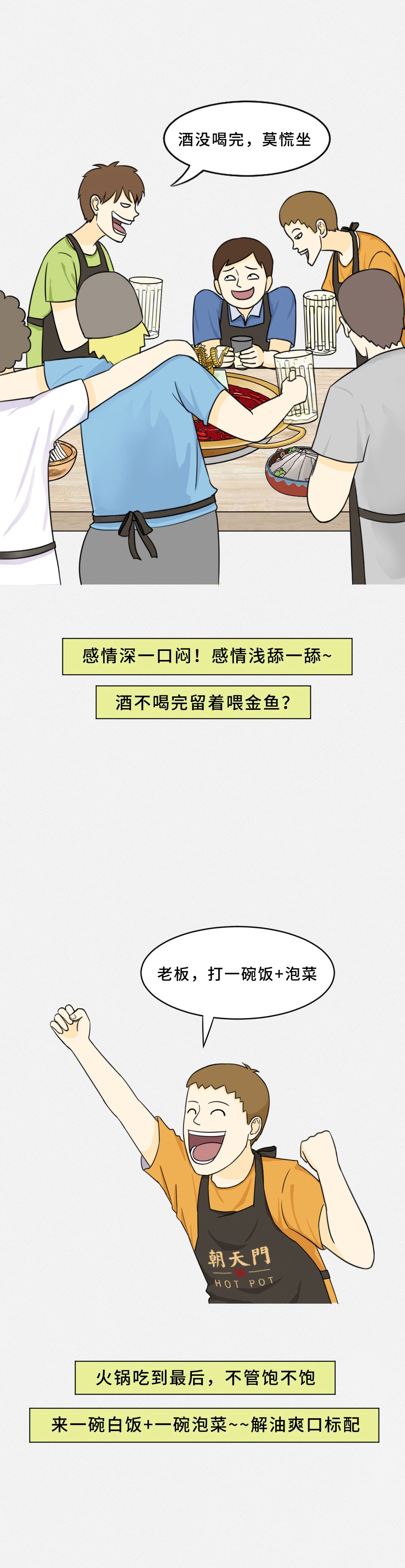 我赌10块！重庆火锅的正确吃法你不晓得！