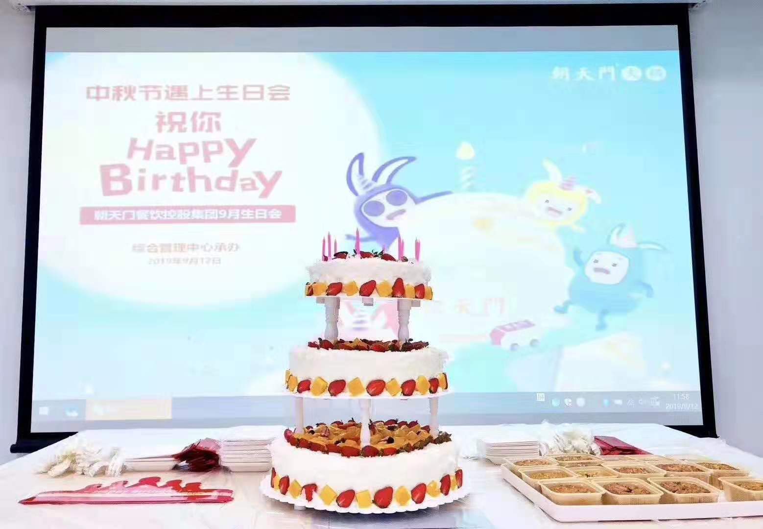 九月生日会遇上中秋宴，双倍关怀双倍幸福！