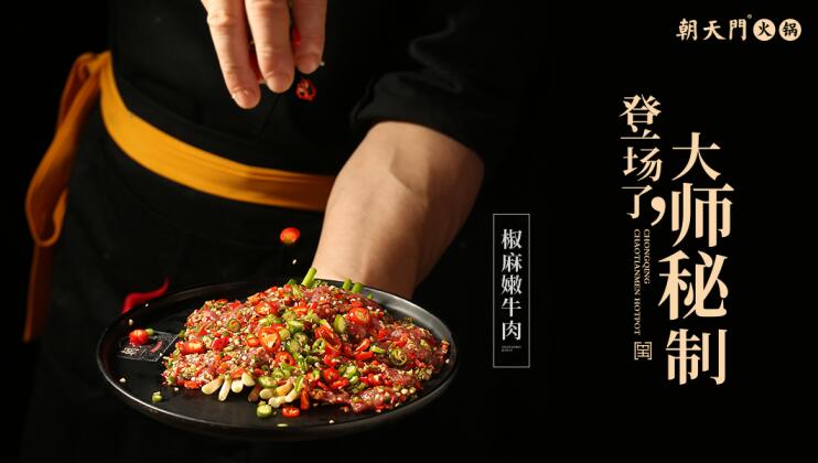 重庆老火锅加盟品牌有哪些？如何判断正宗重庆老火锅