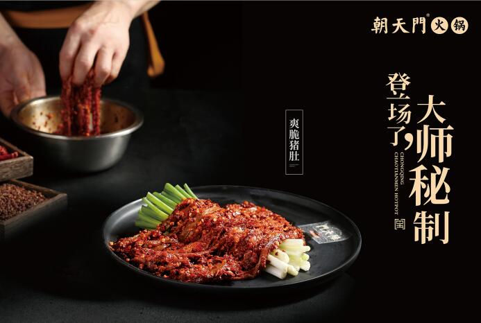 重庆特色老火锅加盟店，都有哪些营销推广技巧