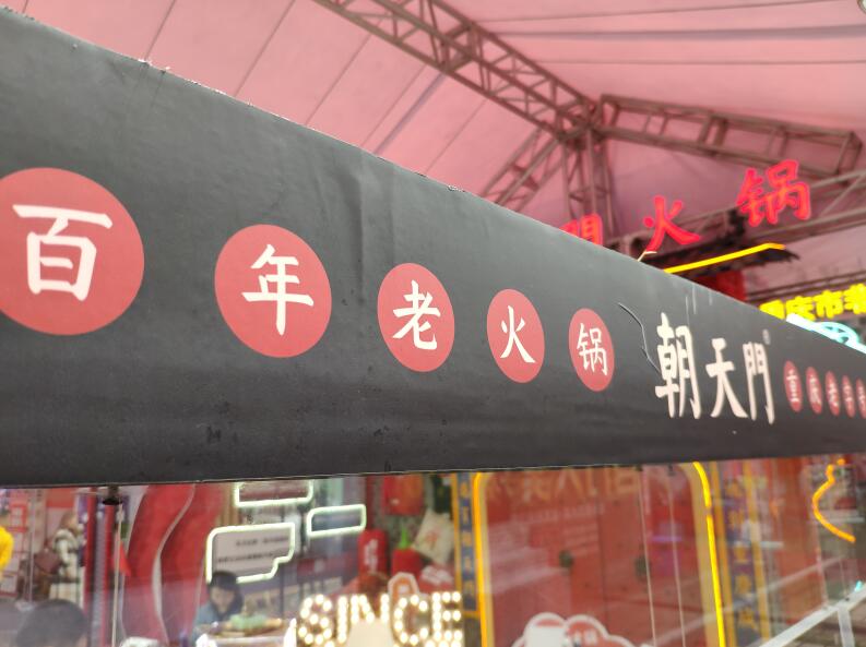火锅加盟店做好这些细节，客流量瞬间翻倍