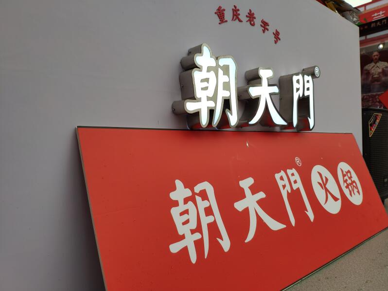 连锁火锅店的消费主力军是哪些群体？