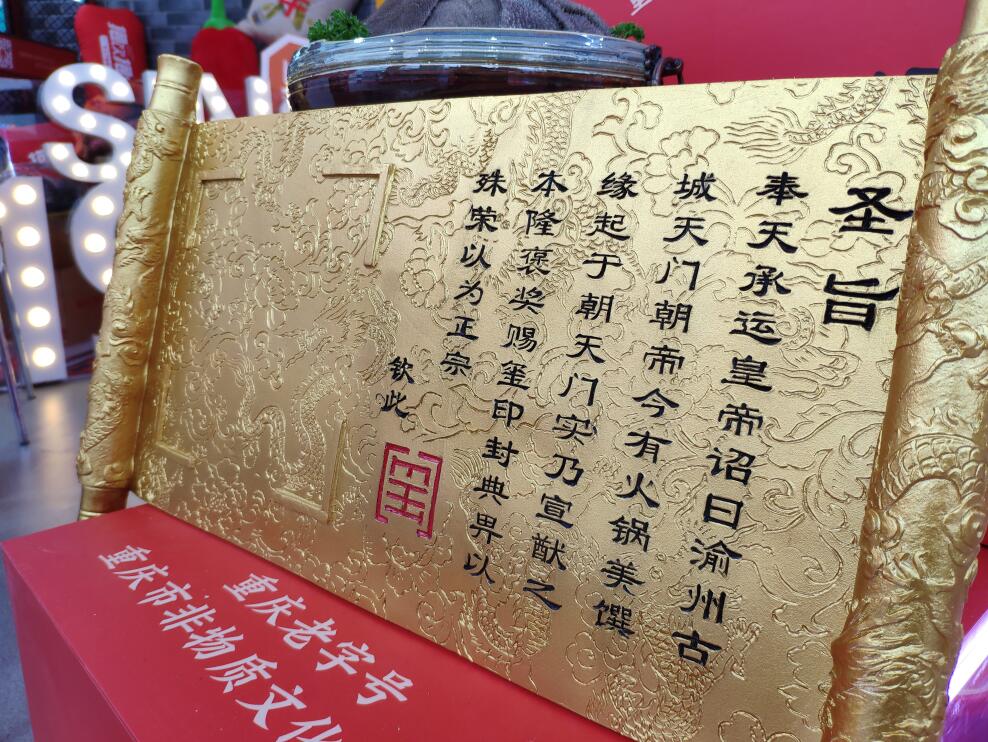加盟火锅连锁店如何实现互惠双赢？