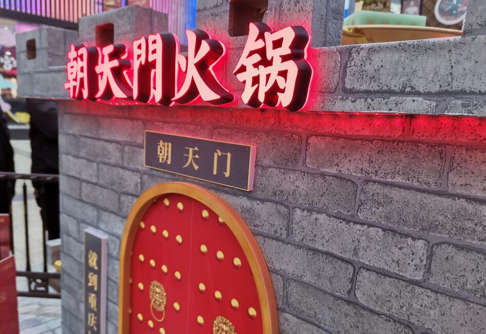 如何开好一个火锅加盟连锁店？