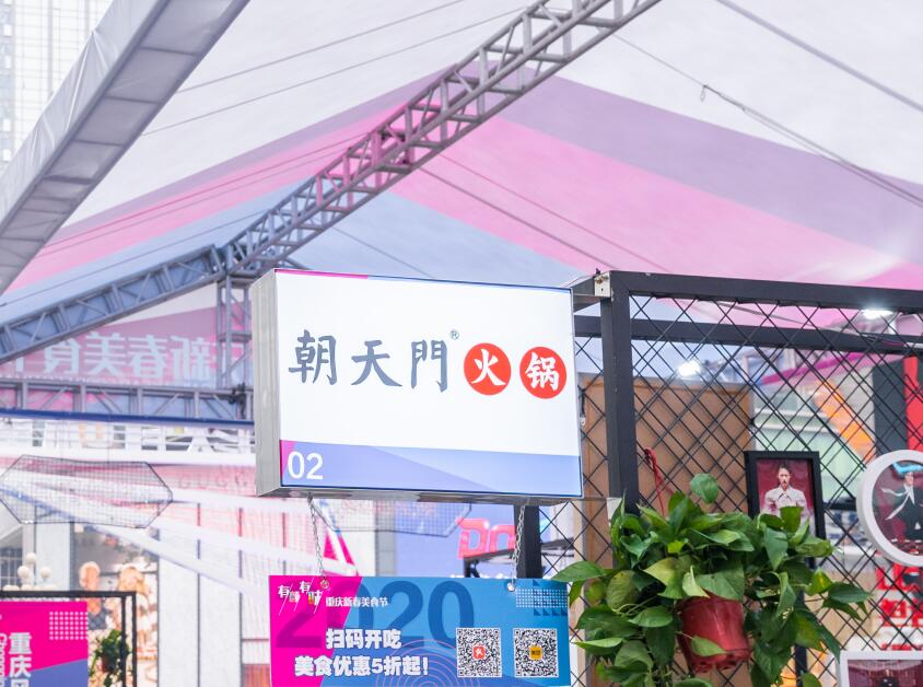 加盟火锅连锁店有哪些好处，这三点要了解