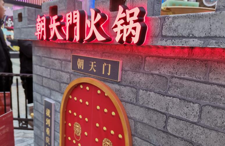 云南开火锅加盟店，该如何选择品牌？
