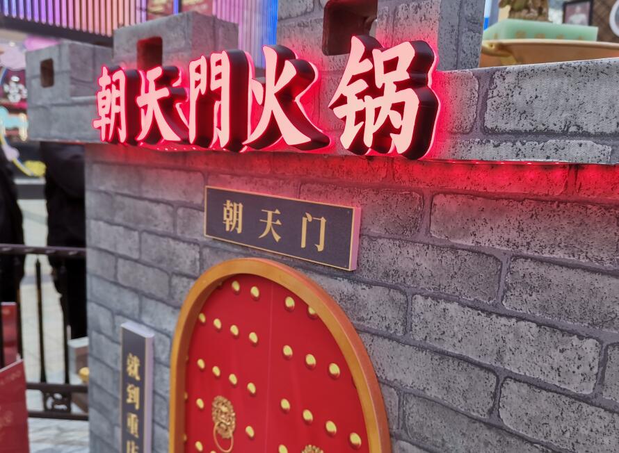加盟正宗重庆火锅品牌，必须关注这三点！