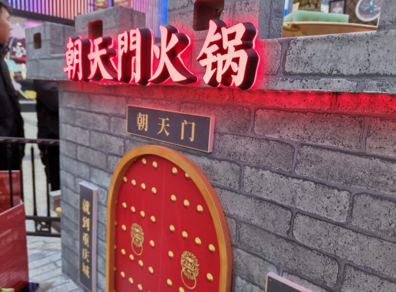 市区开火锅加盟店怎么样？哪个品牌好？