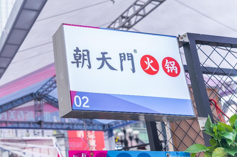 奎屯开火锅加盟店前景怎么样？有市场吗？