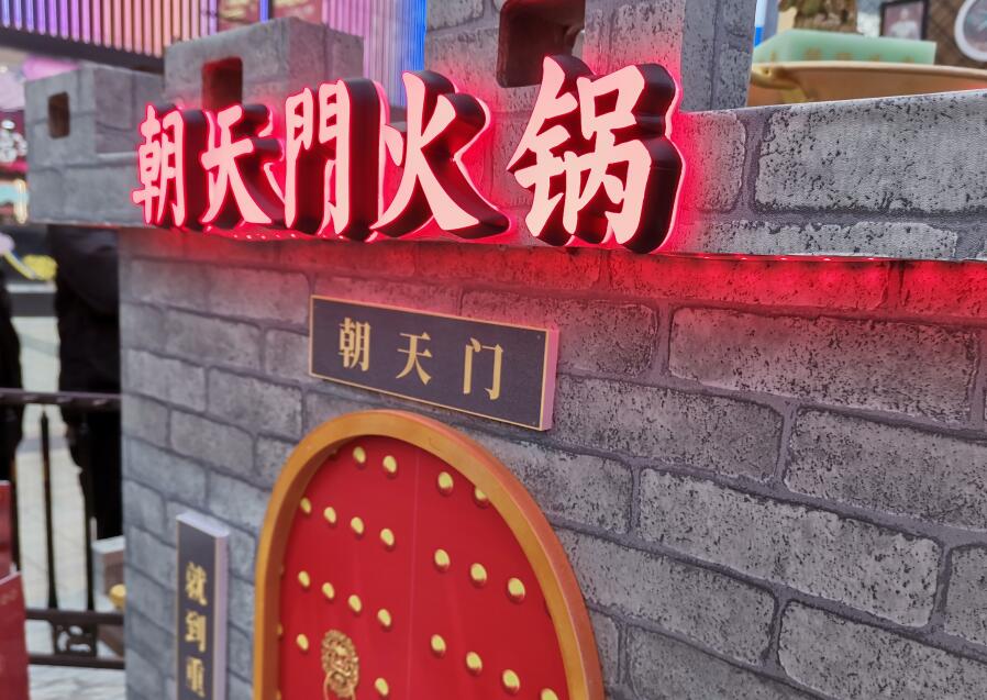新手开火锅店前要考虑哪些核心问题？