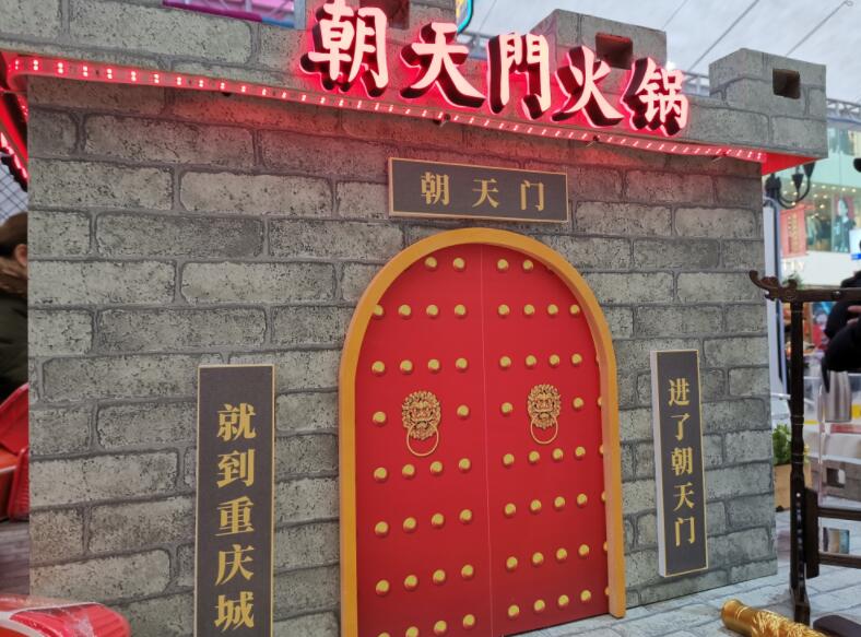 南通开火锅加盟店有哪些优势？