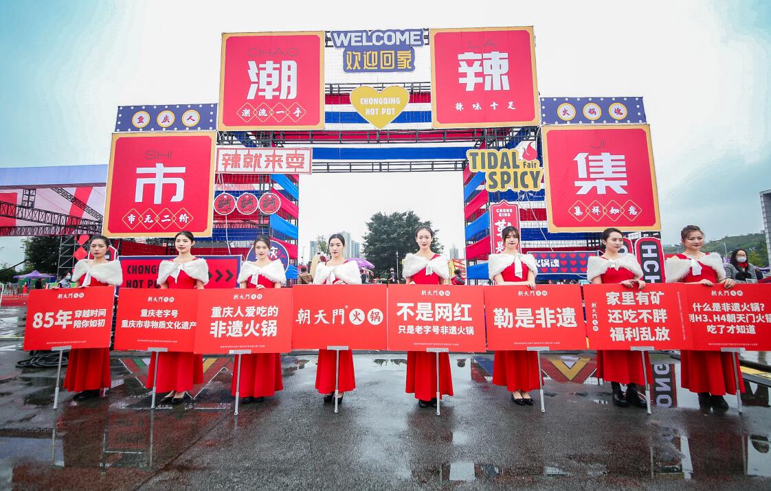 瑞安开火锅加盟店，如何选择加盟品牌？