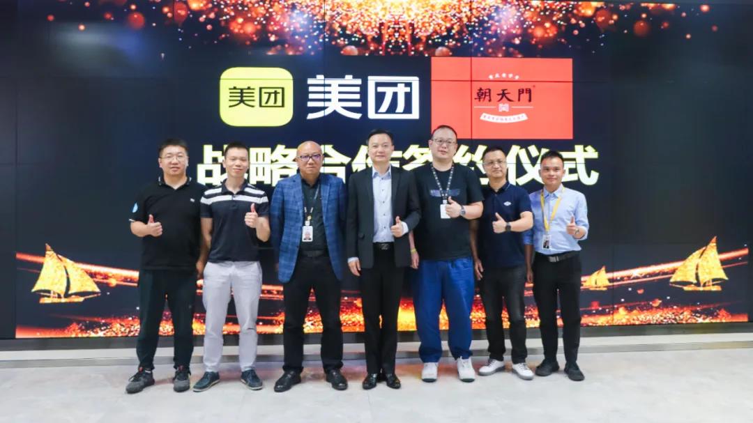 大事件|朝天门餐饮集团与美团签订“火锅品类信息化平台共建战略”协议