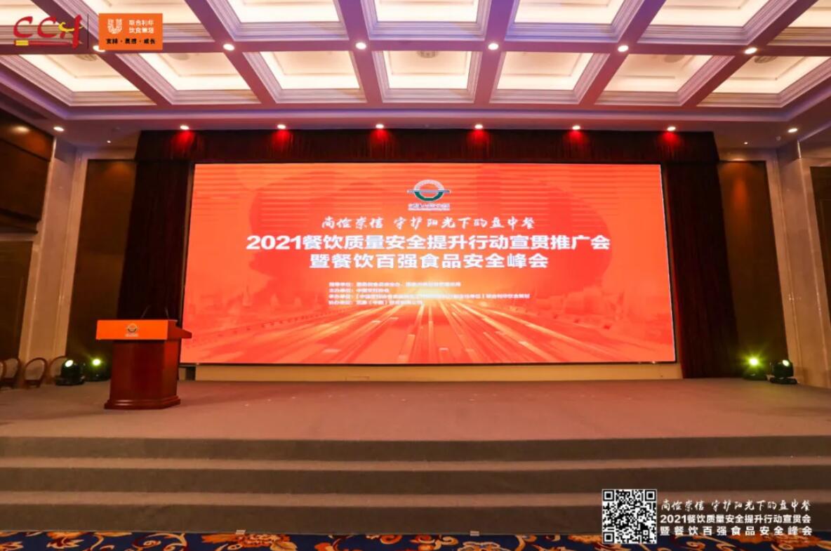 恭喜朝天门餐饮控股集团荣获中国餐饮百强企业第八名！