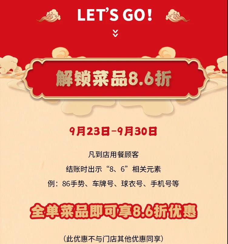 朝天门火锅，86周年庆福利热辣开造，邀您接招！