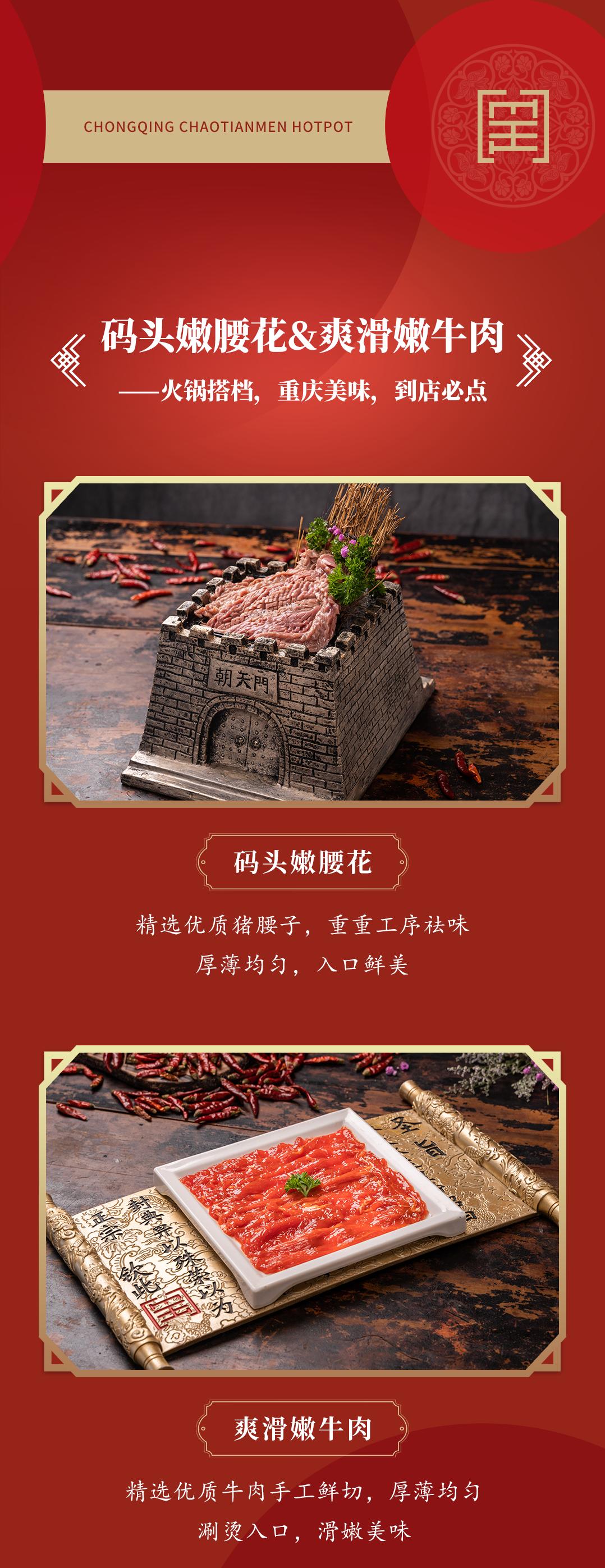 双老字号 | 朝天门火锅&九园·重庆小吃重磅入驻珠海，一站体验重庆味！