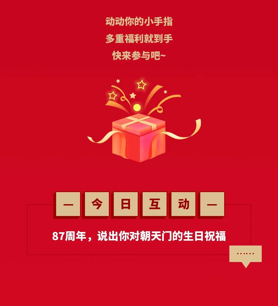非遗当道 “朝”流不息|朝天门火锅87周年庆，火热来袭！