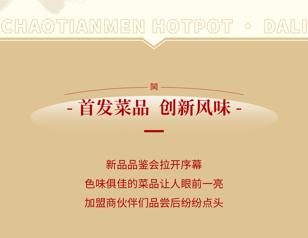 新品发布会（大理）圆满落幕：创新赋能，与时代同行！