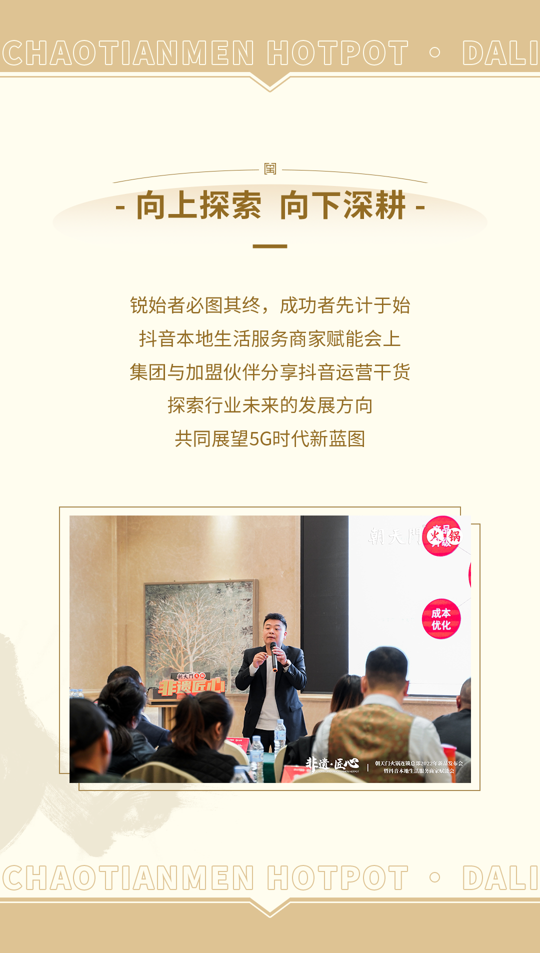 新品发布会（大理）圆满落幕：创新赋能，与时代同行！