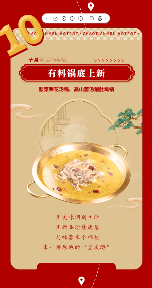 请查收 | 朝天门火锅2022年度报告！
