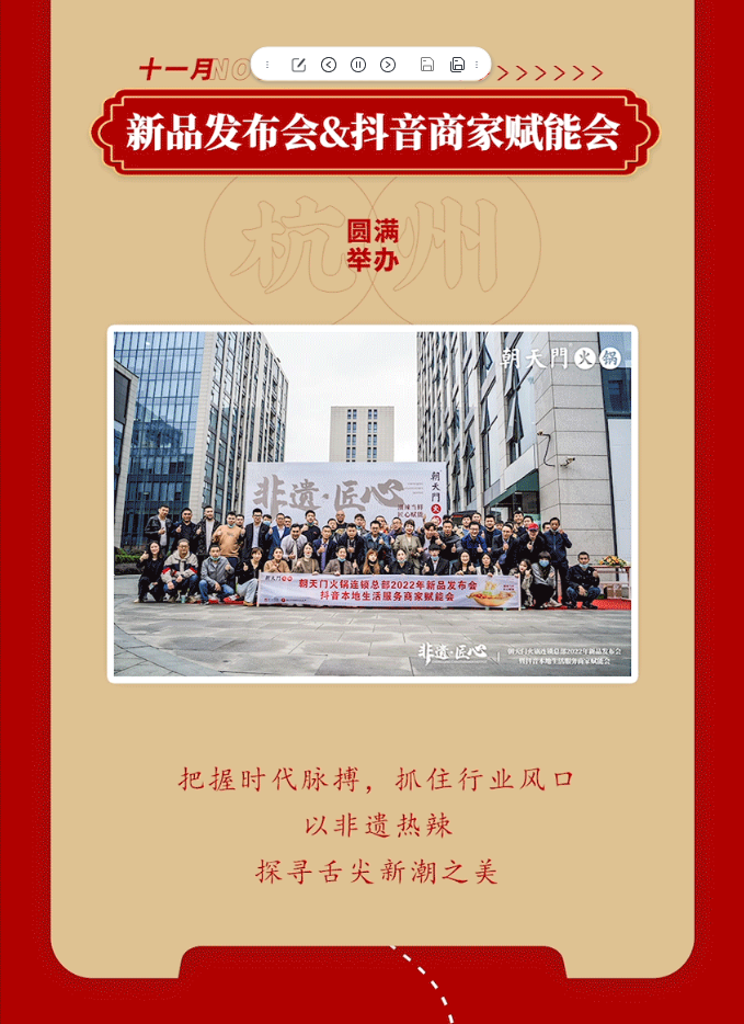 请查收 | 朝天门火锅2022年度报告！
