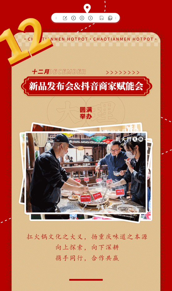 请查收 | 朝天门火锅2022年度报告！