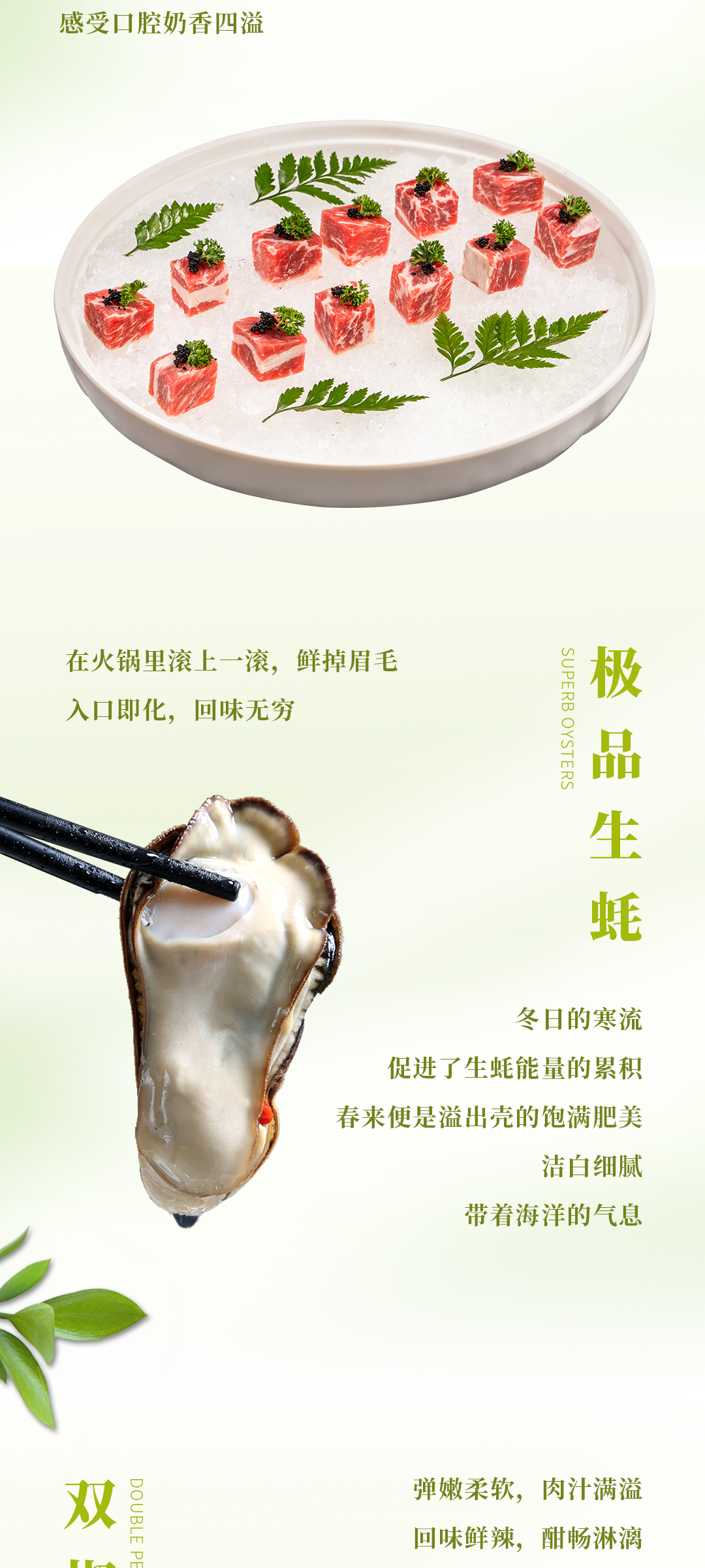 春日上新 | 火锅煮春意，赏味正当时！