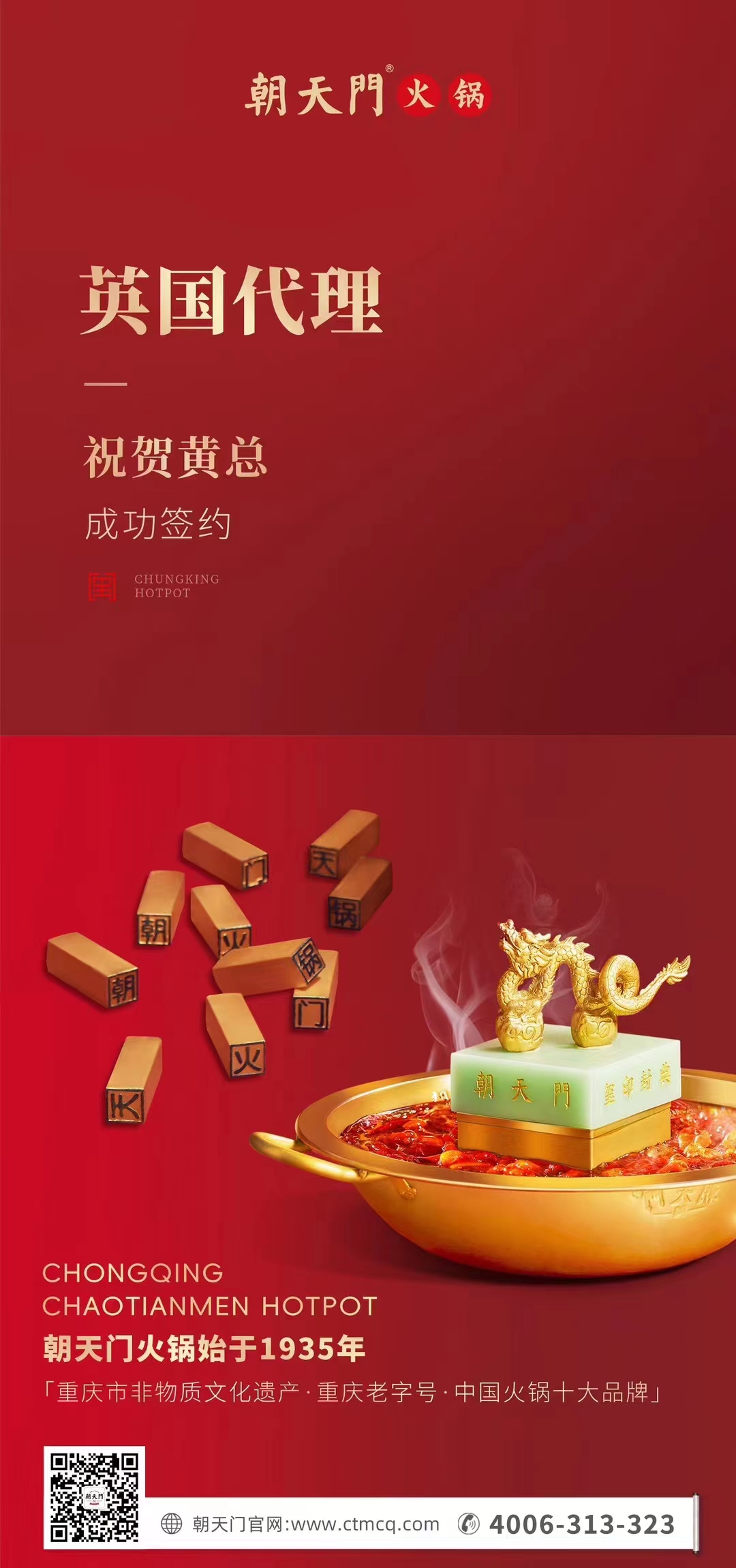 喜讯：黄总成功签约英国、西班牙、葡萄牙，三国代理！