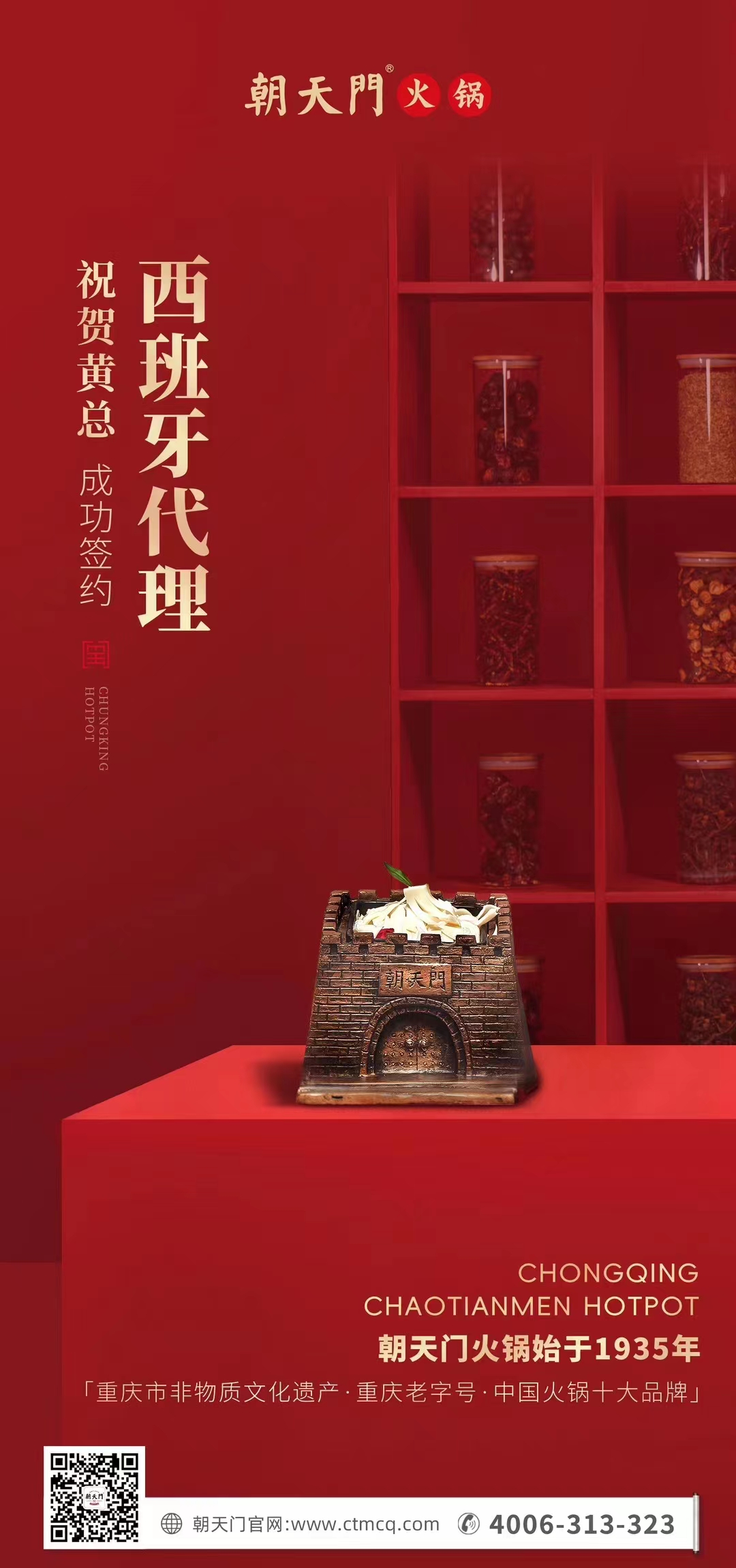 喜讯：黄总成功签约英国、西班牙、葡萄牙，三国代理！