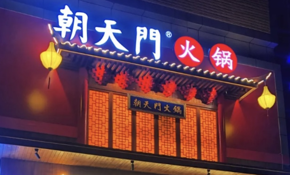 火锅店的三大发展关键，想做火锅？先来看看！