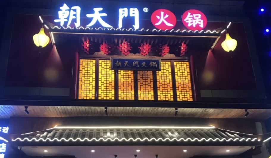 火锅店经营心得，只有学会经营，生意才能更好！