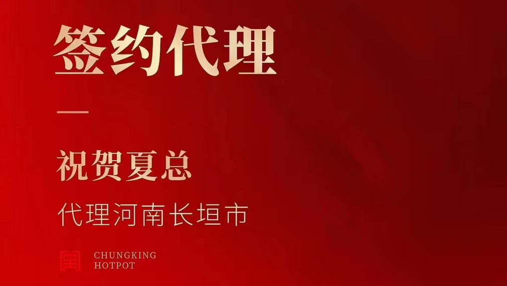 喜讯：夏总成功签约河南长垣市代理！