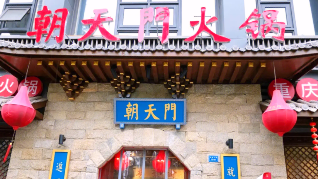 三四线城市开一家火锅加盟店，这几个问题要重视！
