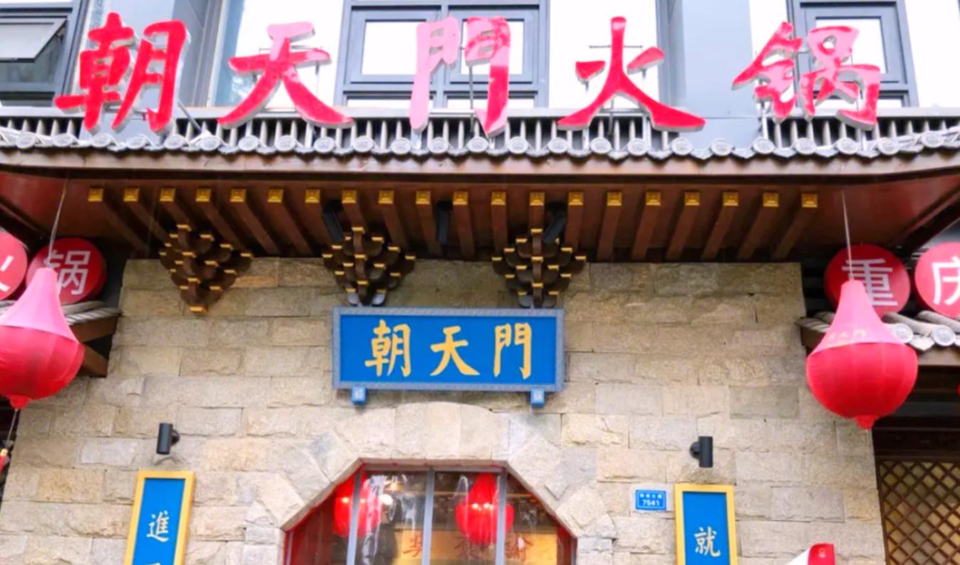 市井火锅在火锅界，处于怎样的地位？