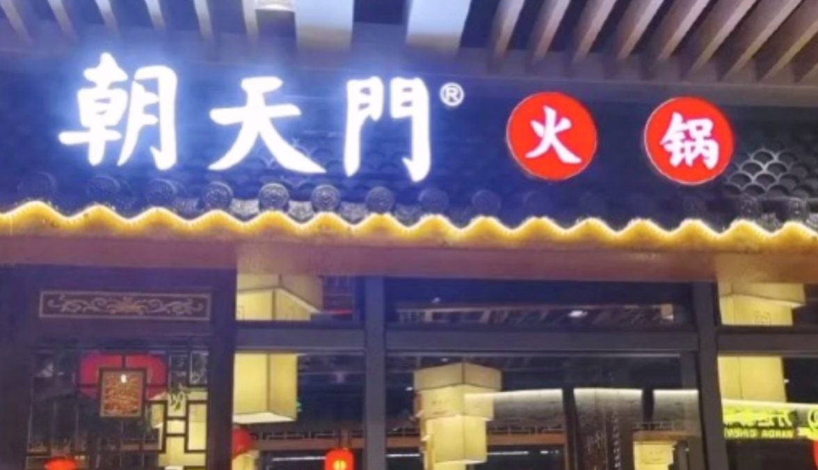 加盟市井火锅，居然有这么多优势，特别是第五点！