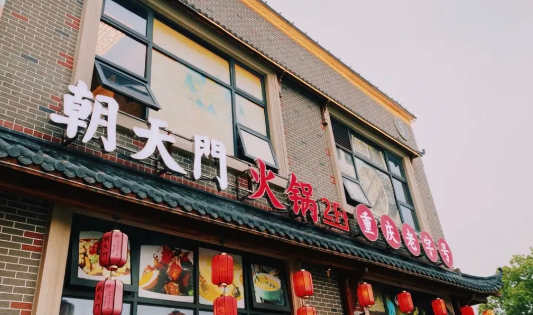 市井火锅加盟店，店内必备这些招牌菜！