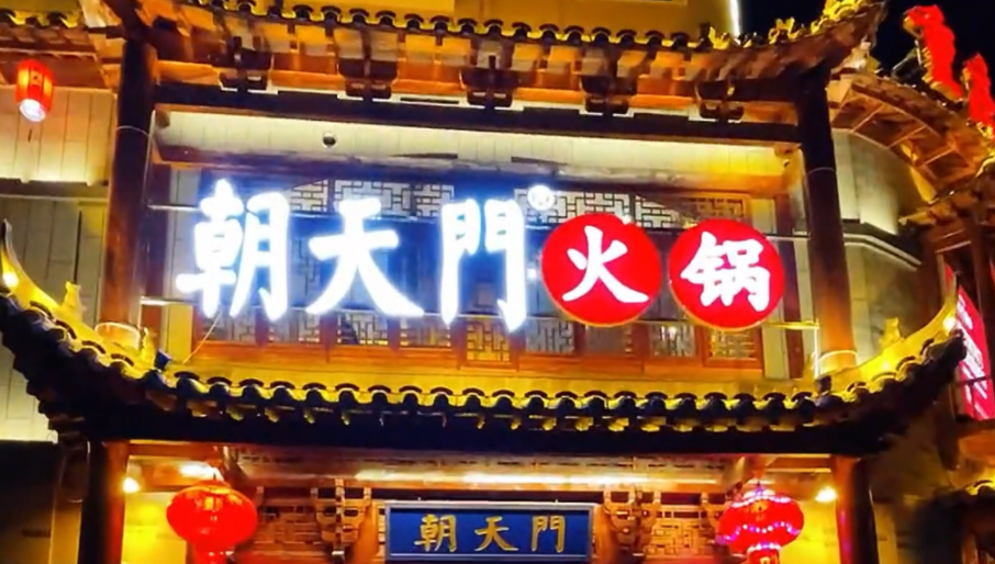 火锅门头这样设计，传统与现代，吸引好生意！