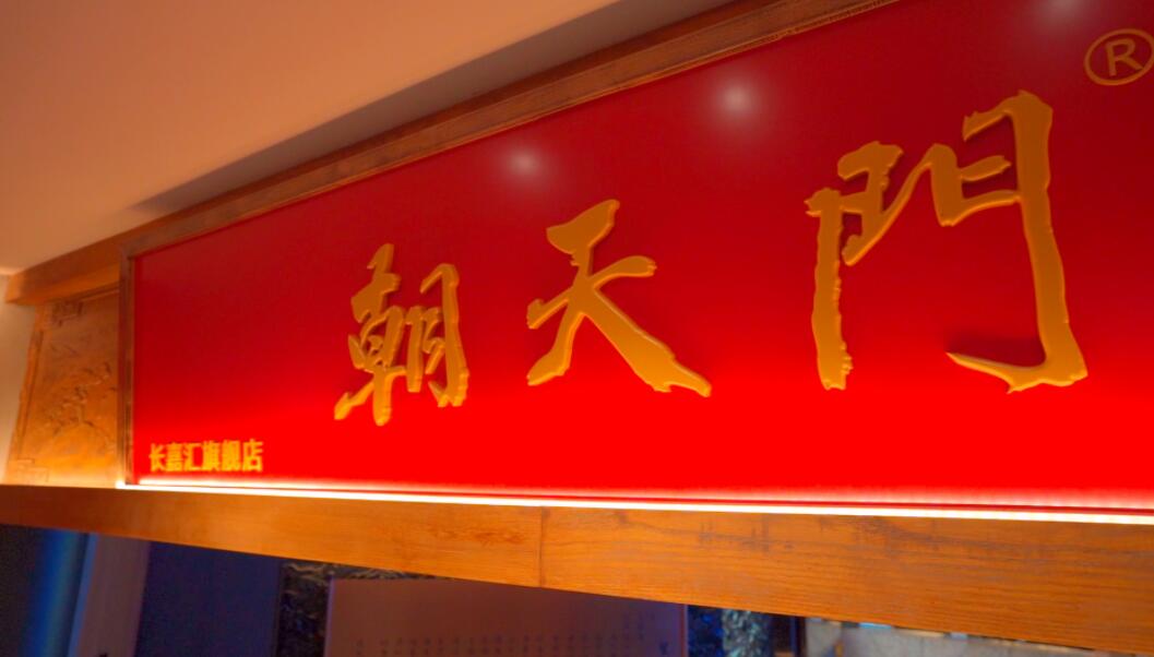 新手加盟餐饮，选择社区火锅有何优势？