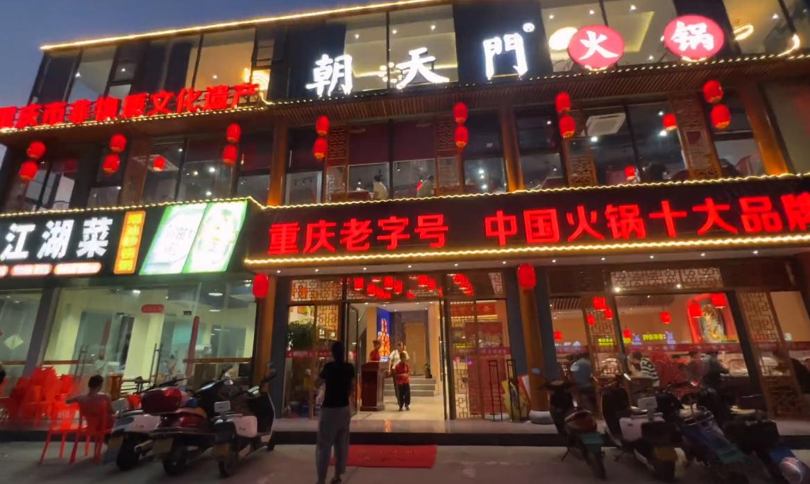 在火车站适合开火锅店吗？