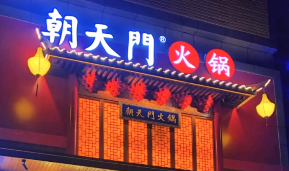 咖啡店旁边开火锅店，生意到底好不好？