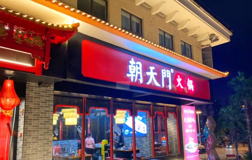 在海南，可以开一家重庆火锅店吗？