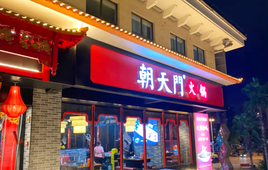 传统火锅店该从哪些方面创新？