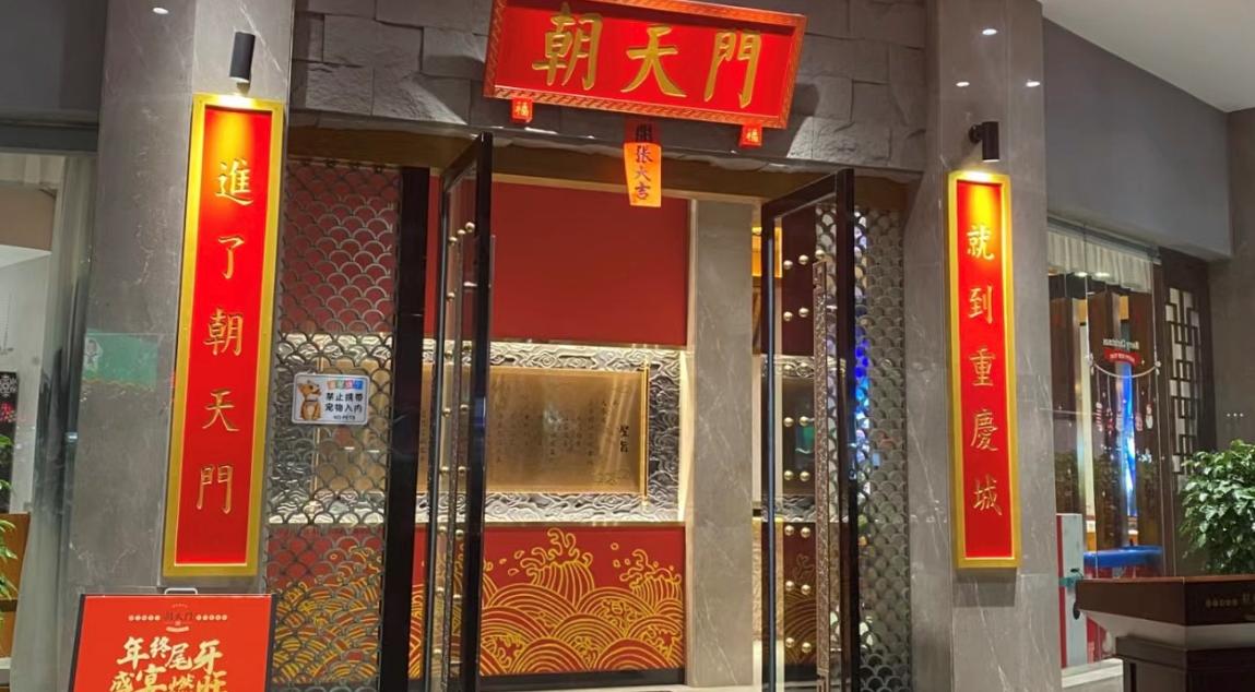 2025年火锅加盟店，到底该怎么做？