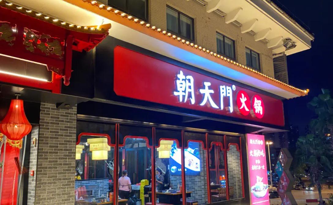 火锅店加盟装修，四大要点打造味蕾视觉双重享受